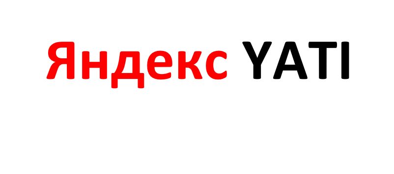 Яндекс Yati